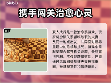 《双人成行》史低价格🔥快入手！🎮截图2