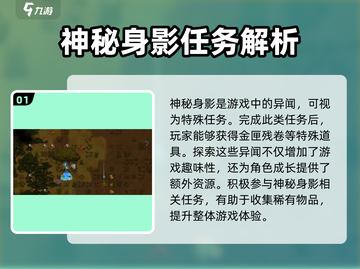 了不起的修仙模拟器💥神秘身影竟是逆天改命关键！截图2