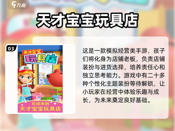 🔥2025超火小朋友游戏大揭秘🎉截图4