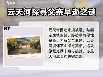 仙剑世界🔥太平村隐藏秘密等你来探！截图4