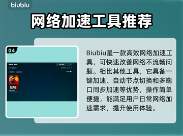 荒野大镖客2闪退？❌加速器真香！🚀截图5