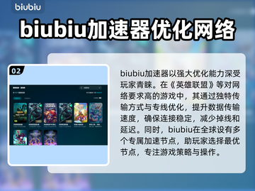英雄联盟卡顿？用这款加速器秒解决！🔥🎮截图3