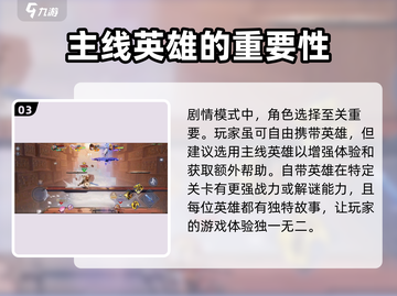星之破晓🔥剧情模式玩法大揭秘，超简单上手技巧！截图4