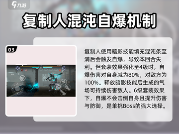 暗影格斗3🔥超能复制人打法技巧分享！截图4