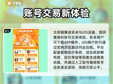 🎮王者荣耀账号交易平台大揭秘！截图2