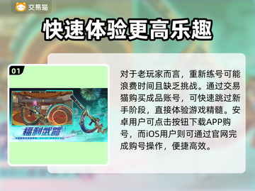 CF账号交易神器💥好用平台推荐🎉截图2