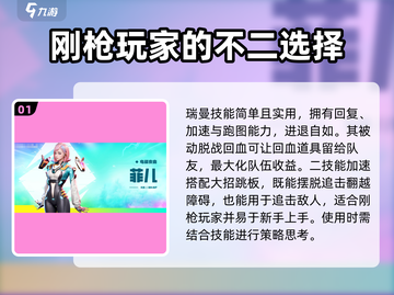 高能英雄新手必看！💥快速上手秘籍🎉截图2