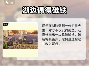 落日山丘面包店电箱开启🔥超简单攻略来了！🎮截图5