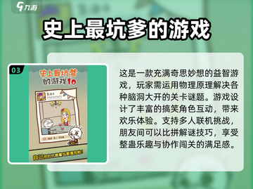 整蛊小兄弟游戏2025来啦！ hilariously funnier 🤣截图4