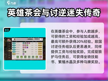 🔥全战纪新手必看！速成攻略来袭🎮截图4
