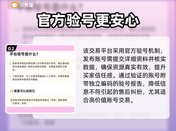 王者新号交易平台🔥游戏账号交易超安心✅截图3