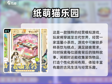 🍳2024超🔥美食烹饪手游推荐🎮截图2