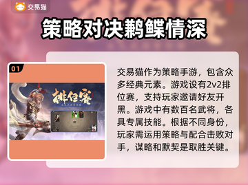 三国杀账号估价🔥买卖平台推荐🎉截图2
