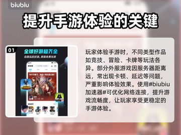 免费手游加速器推荐，玩外服游戏必备！🔥🎮截图2