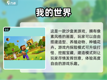 🔥2023必玩！超高自由度手游推荐🎉截图6