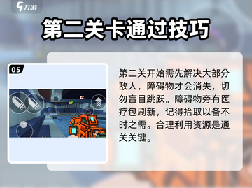 像素射击故事模式速通🔥技巧全攻略！🎮截图6