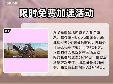 怪物猎人荒野🔥超值价格大揭秘！💰💥截图4