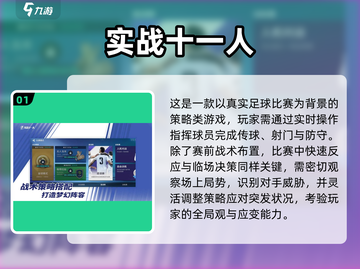 🔥2025最火足球游戏大揭秘！🎮⚽截图2