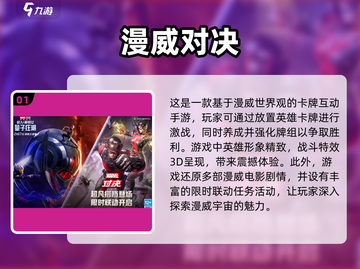 💥漫威迷必玩！2025最🔥免费手游大全👇截图2