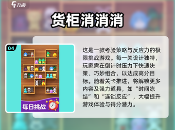 🔥2025单机消消乐游戏推荐！超好玩无网络也能嗨翻天🎮截图5