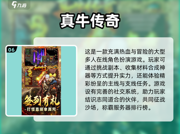 🔥2025最流行传奇手游下载🔗传奇爱好者必玩！截图7