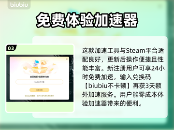 Steam游戏加速器推荐🎉玩这些游戏必备！截图4