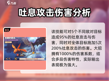 驯龙高手旅程🔥唤雷龙详细评测来啦！截图4