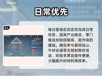 🔥灵妖劫速升攻略！等级飙升秘籍💥截图2