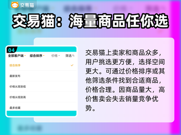 梦幻西游手游账号交易哪个平台安全？🎮⚠截图5