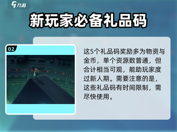 少女前线2追放💥超值礼包兑换码大公开！🎉截图3