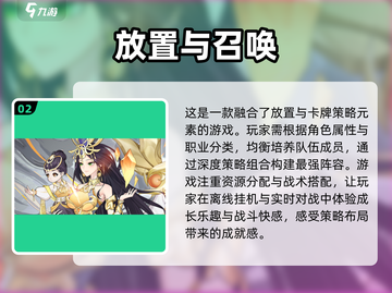 🔥卡牌放置手游推荐🔥下载排行分享🎮截图3