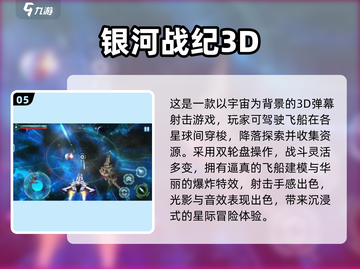 🚀免费科幻游戏推荐！遨游星际超带感✨截图6