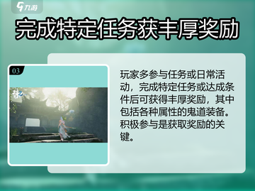 诛仙2手游Ghost道武器🔥哪里买？获取方法大公开！截图4