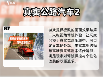 🔥2025最耐玩的真实游戏榜单来袭！🎮截图2