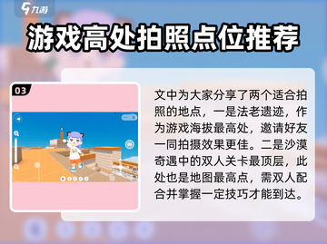 泡泡先锋📸拍照秘籍大公开！玩家必看🔥截图4