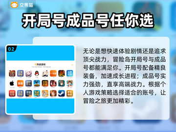 冒险岛游戏账号购买🔥哪里有靠谱平台？截图3