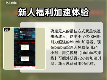 PUBG全新载具🔥驶向胜利的秘密武器！截图4