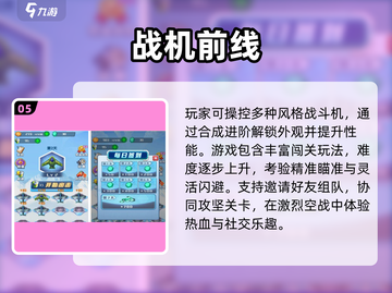 🔥2025必玩十大经典飞机游戏榜单来袭！✈截图6