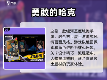 内存小也能玩！🔥2025超有趣免费手游推荐🎮截图4