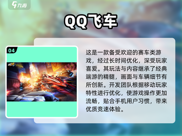 天美出品🔥这些手游你玩过几款？截图5