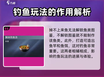 星球重启🎮钓鱼等级查看方法大揭秘！💥截图4