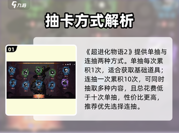 超进化物语2抽卡保底🔥必出SSR！💥截图2