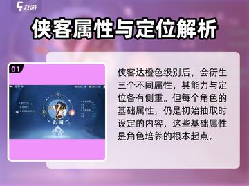 新仙剑奇侠传😎升星顺序决定战力飙升✨截图2