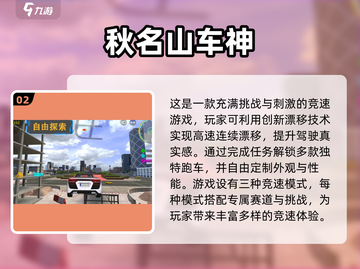 玩不腻的小车游戏合集🔥赛车爱好者必看！🚗截图3