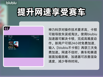 神力科莎🔥卡死？3招教你轻松解决💥截图3