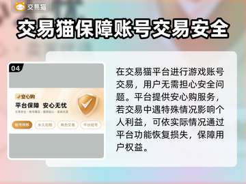交易猫🔥《王者荣耀》账号交易安全靠谱✨截图5