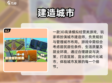 2025爆款建造手游🔥城市模拟超好玩！🏙🎮截图3