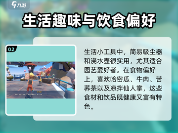 《沙石镇时光》朴丹苾最爱物品大曝光💥🔥截图3