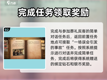 黎明之海💥一场误会引发的事故，教你完美避坑！截图3