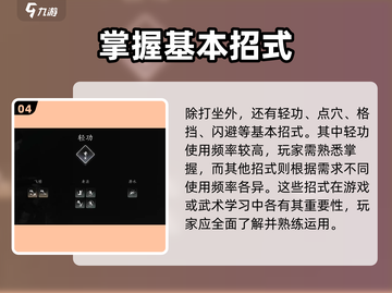燕云十六声🔥打坐玩法全流程揭秘！快速上手💡截图5